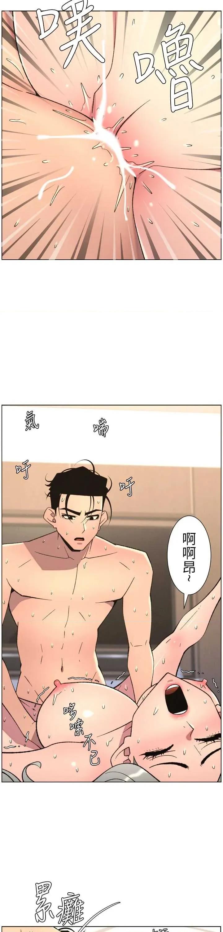 兄妹的秘密授课 兄妹的秘密授课 82 第7页
