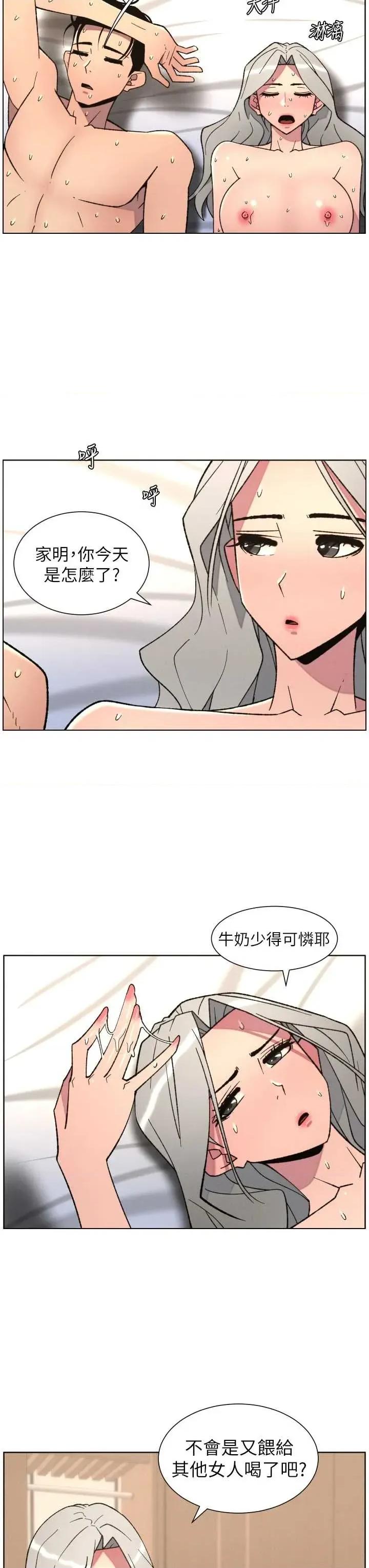 兄妹的秘密授课 兄妹的秘密授课 82 第8页
