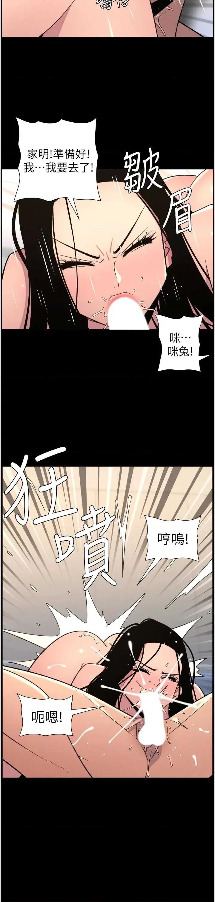 兄妹的秘密授课 兄妹的秘密授课 82 第11页