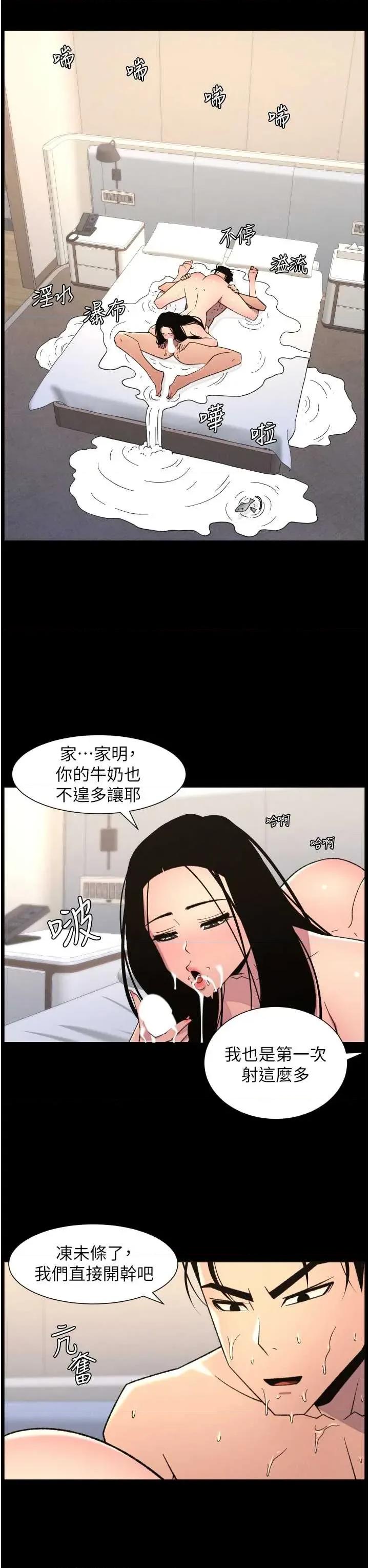 兄妹的秘密授课 兄妹的秘密授课 82 第12页
