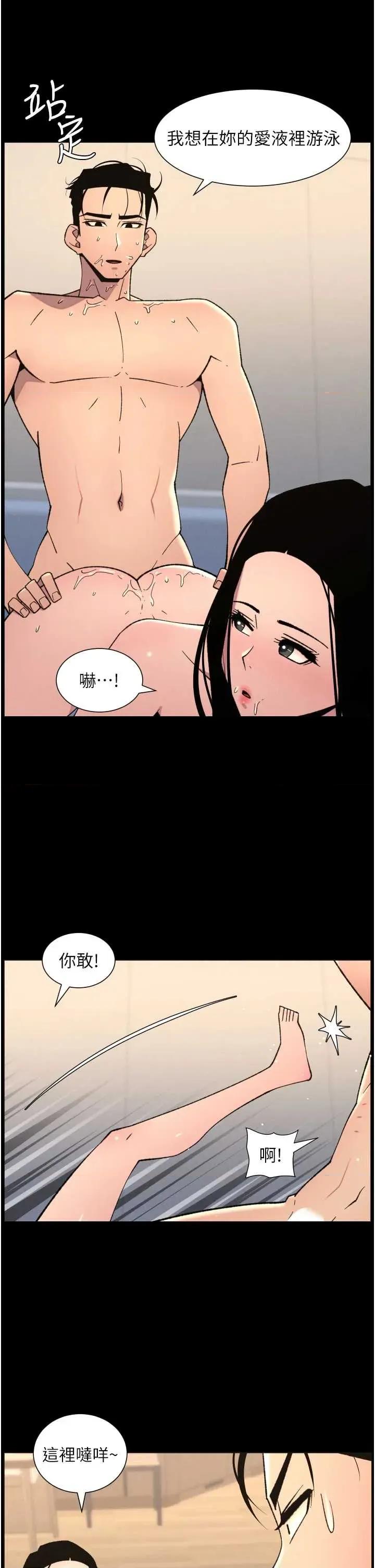兄妹的秘密授课 兄妹的秘密授课 82 第13页