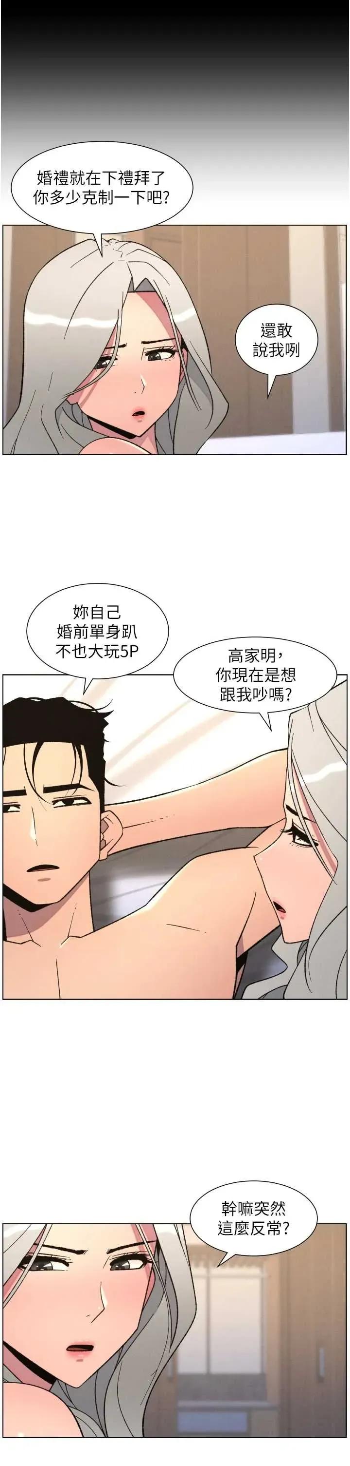 兄妹的秘密授课 兄妹的秘密授课 82 第15页