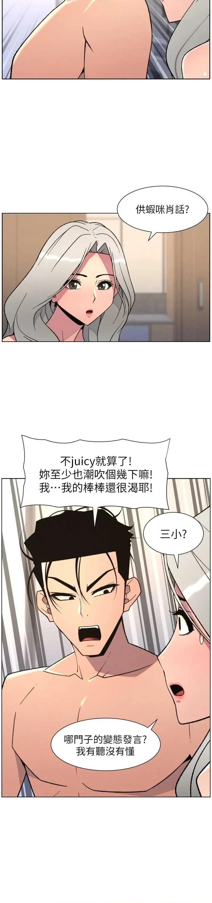 兄妹的秘密授课 兄妹的秘密授课 82 第17页