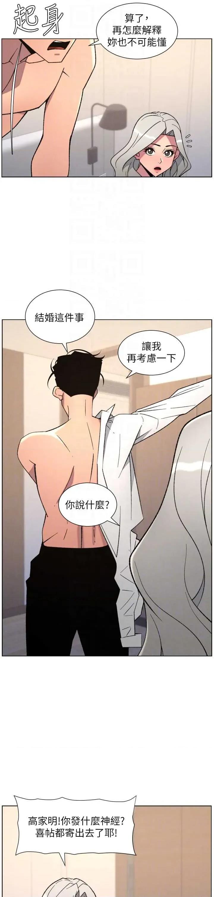 兄妹的秘密授课 兄妹的秘密授课 82 第18页