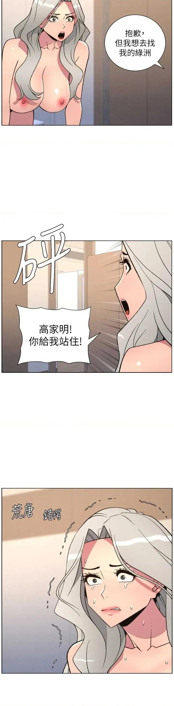 兄妹的秘密授课 兄妹的秘密授课 82 第19页