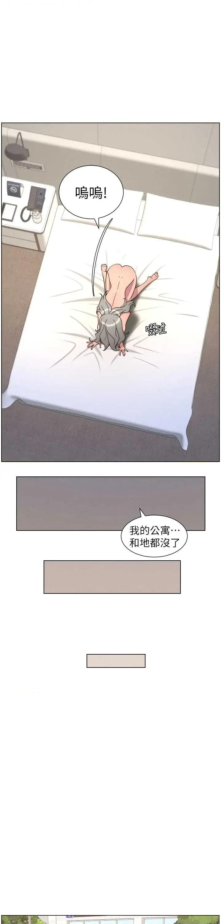 兄妹的秘密授课 兄妹的秘密授课 82 第20页