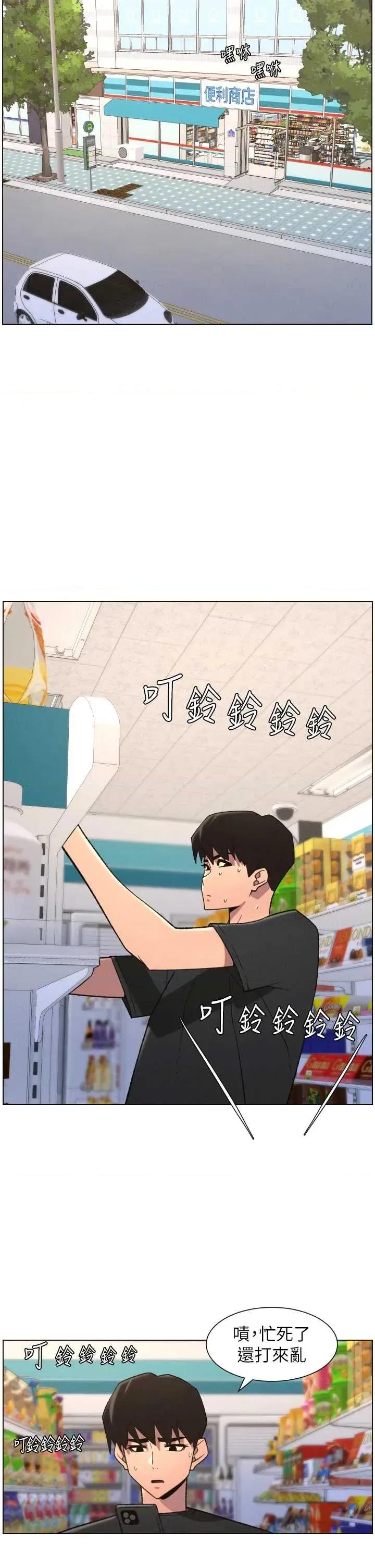 兄妹的秘密授课 兄妹的秘密授课 82 第21页