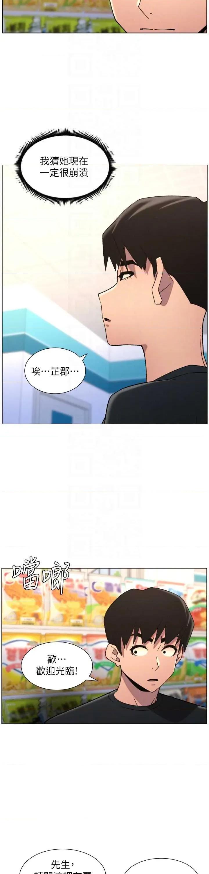 兄妹的秘密授课 兄妹的秘密授课 82 第26页