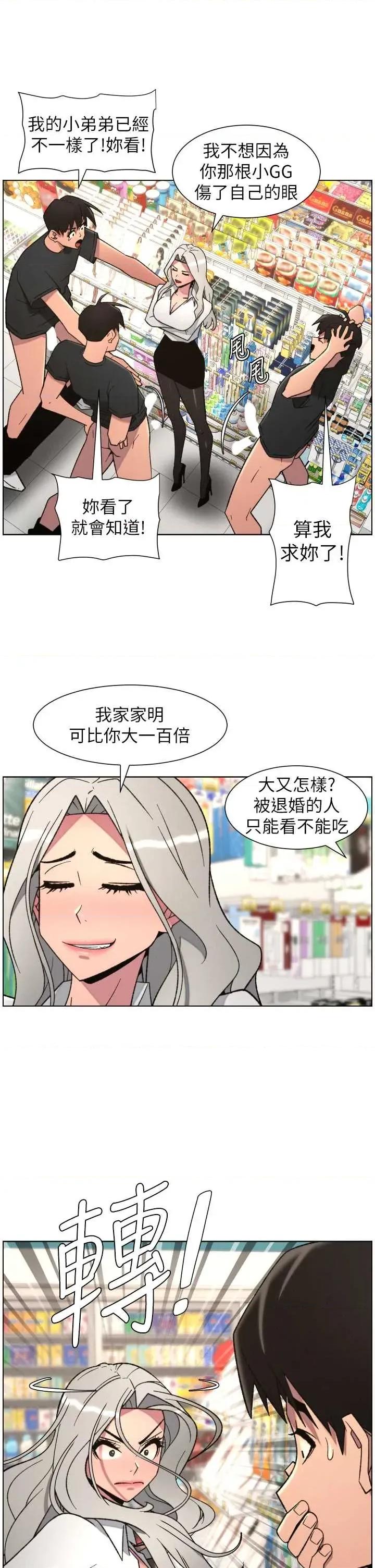 兄妹的秘密授课 兄妹的秘密授课 82 第31页