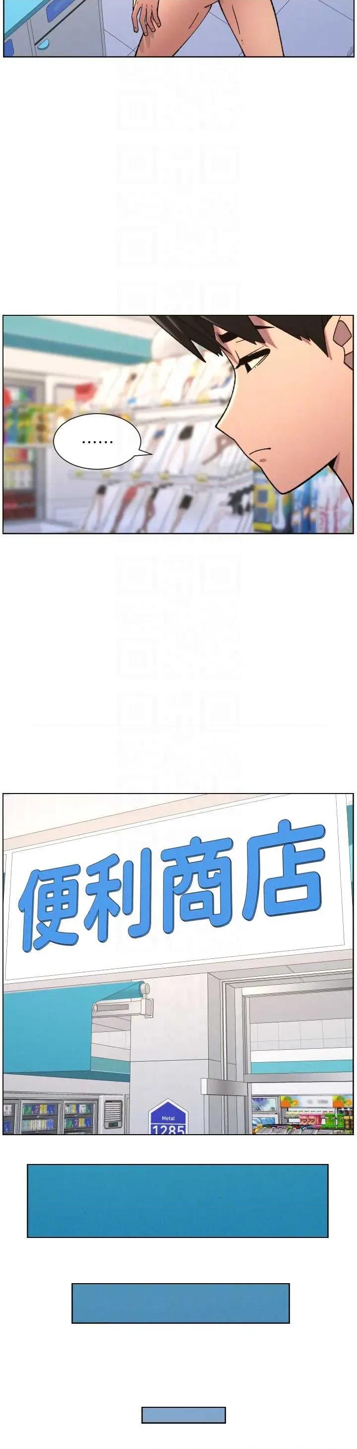 兄妹的秘密授课 兄妹的秘密授课 82 第34页