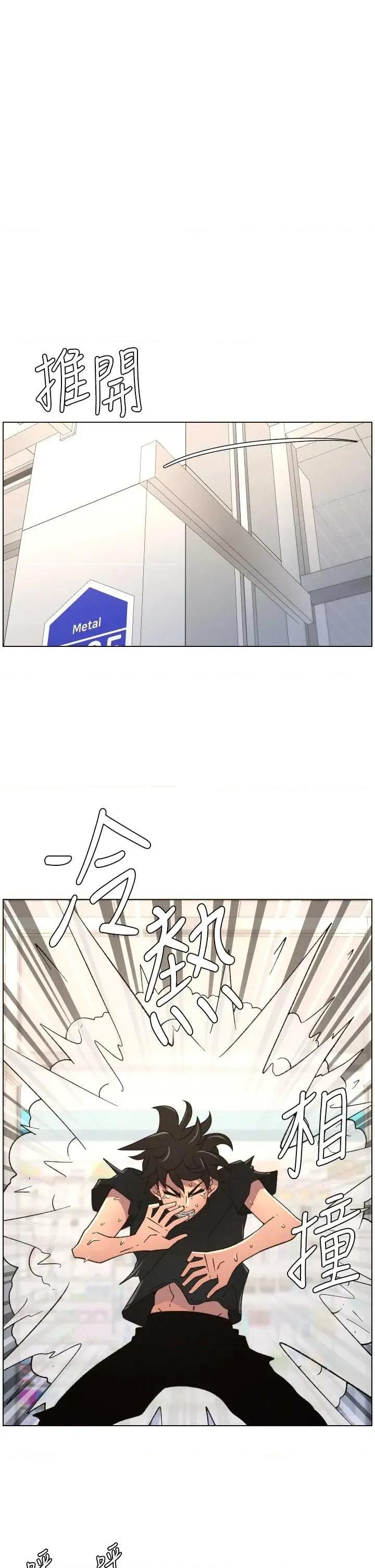 兄妹的秘密授课 兄妹的秘密授课 83 第1页