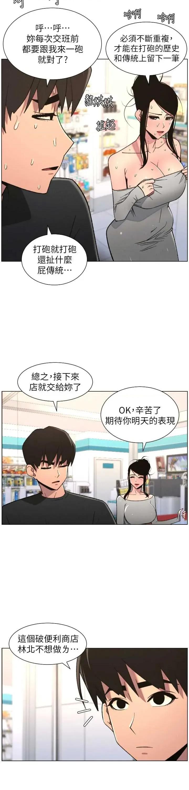 兄妹的秘密授课 兄妹的秘密授课 83 第2页