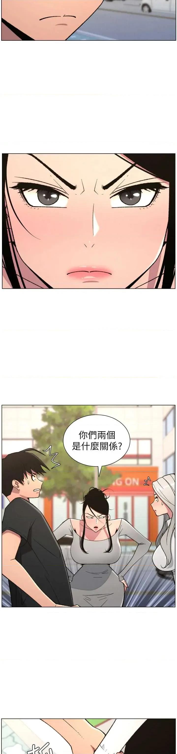 兄妹的秘密授课 兄妹的秘密授课 83 第7页