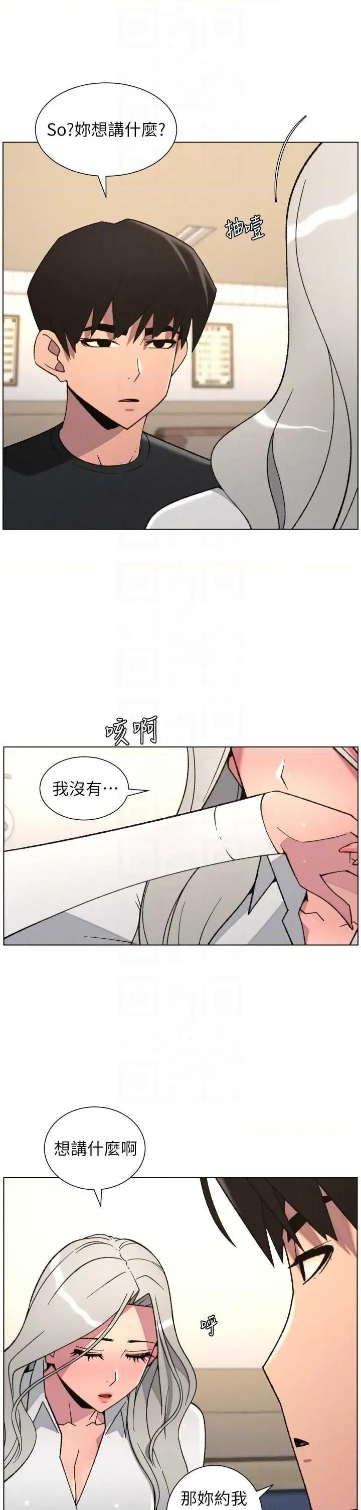 兄妹的秘密授课 兄妹的秘密授课 83 第10页