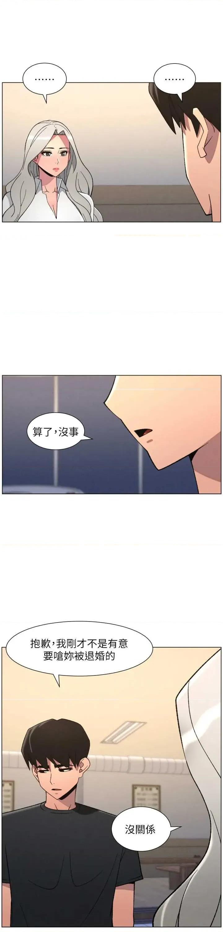 兄妹的秘密授课 兄妹的秘密授课 83 第13页