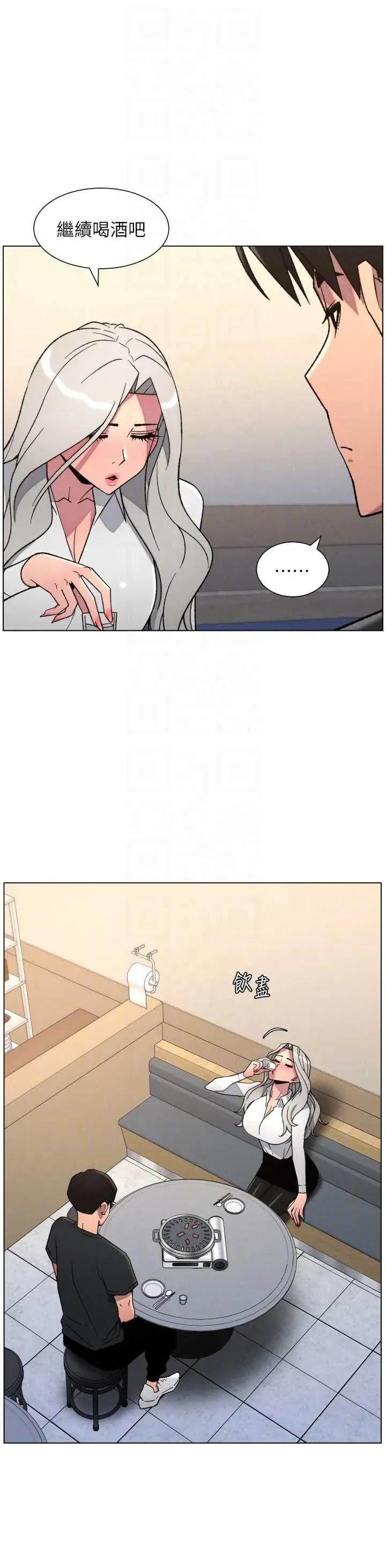 兄妹的秘密授课 兄妹的秘密授课 83 第14页
