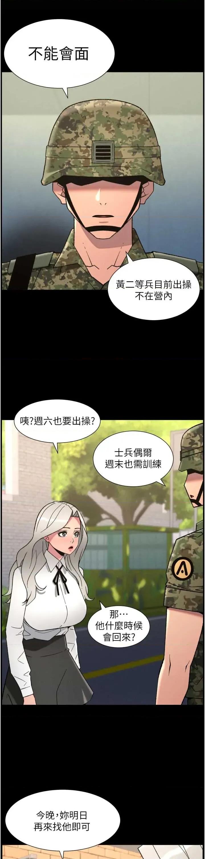 兄妹的秘密授课 兄妹的秘密授课 83 第20页