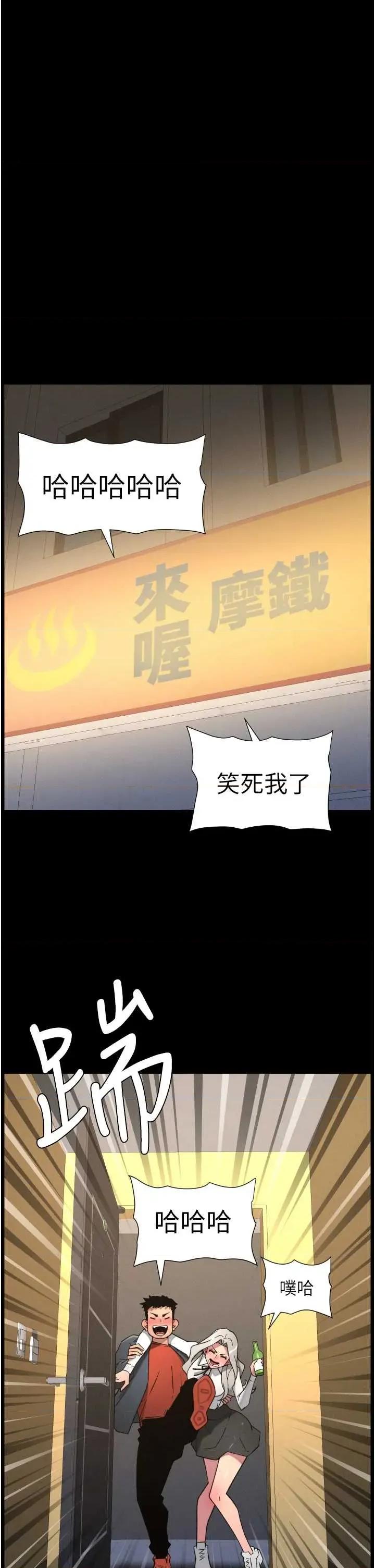 兄妹的秘密授课 兄妹的秘密授课 83 第23页