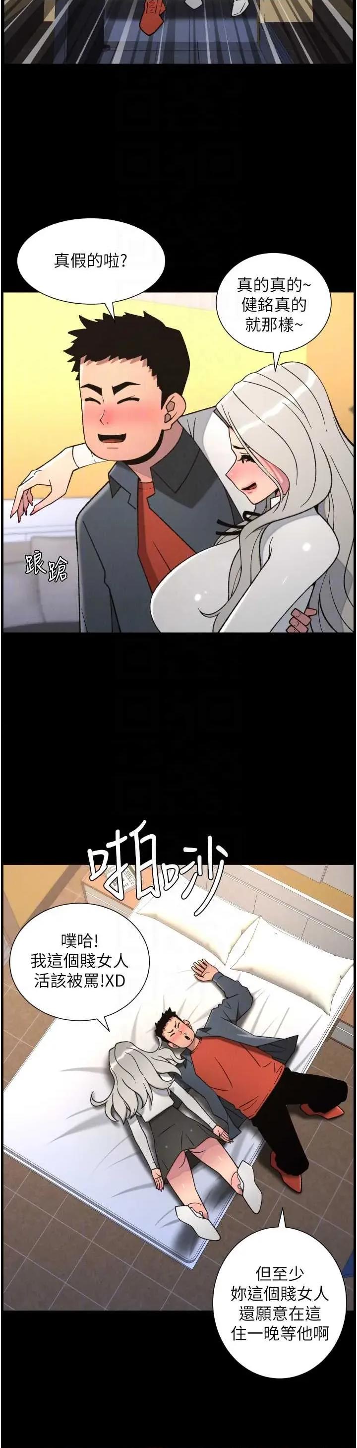 兄妹的秘密授课 兄妹的秘密授课 83 第24页