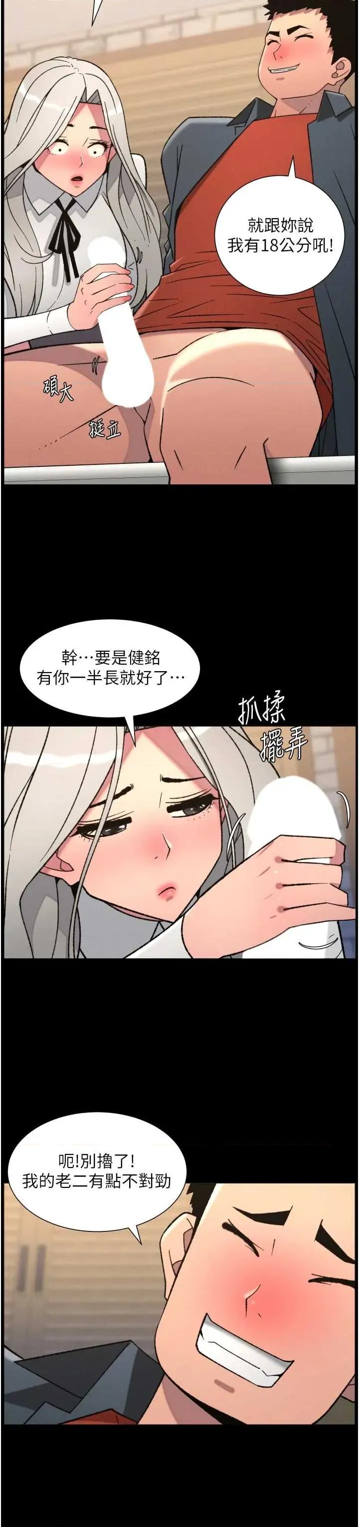 兄妹的秘密授课 兄妹的秘密授课 83 第27页
