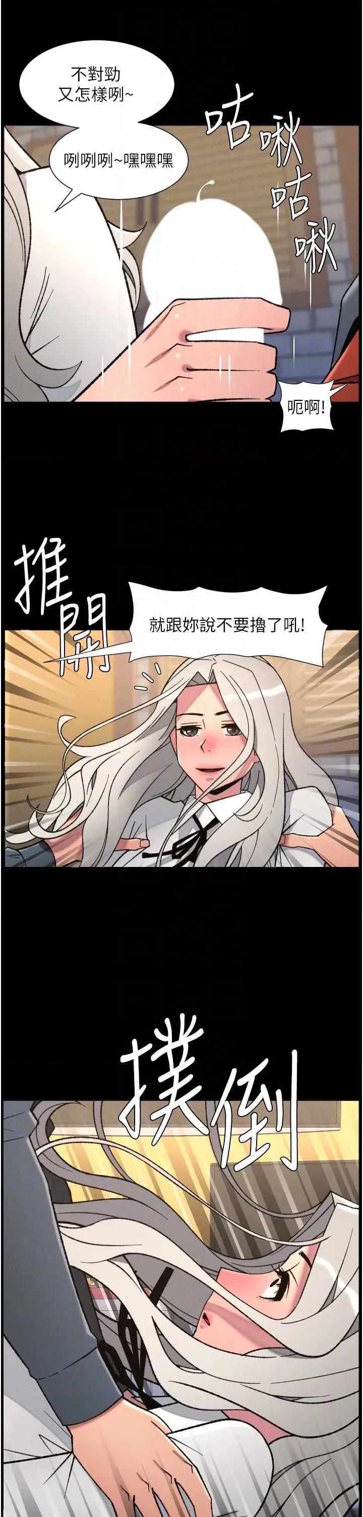 兄妹的秘密授课 兄妹的秘密授课 83 第28页