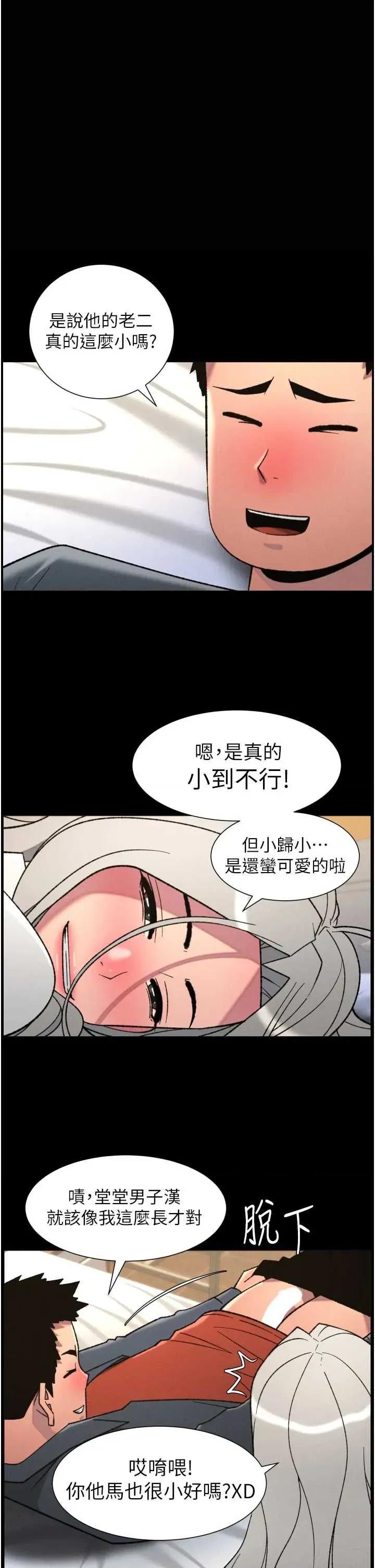 兄妹的秘密授课 兄妹的秘密授课 84 第1页