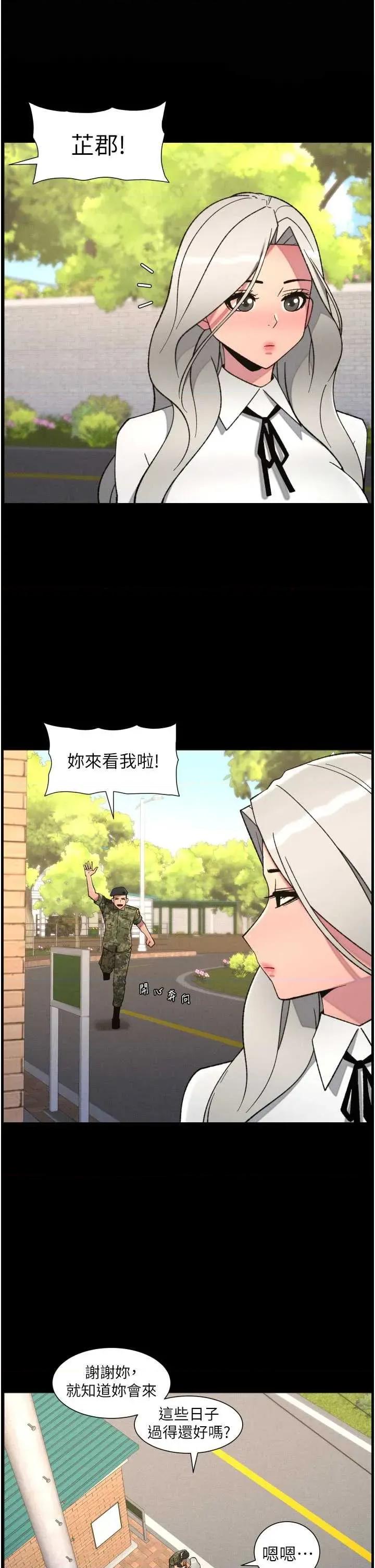 兄妹的秘密授课 兄妹的秘密授课 84 第9页