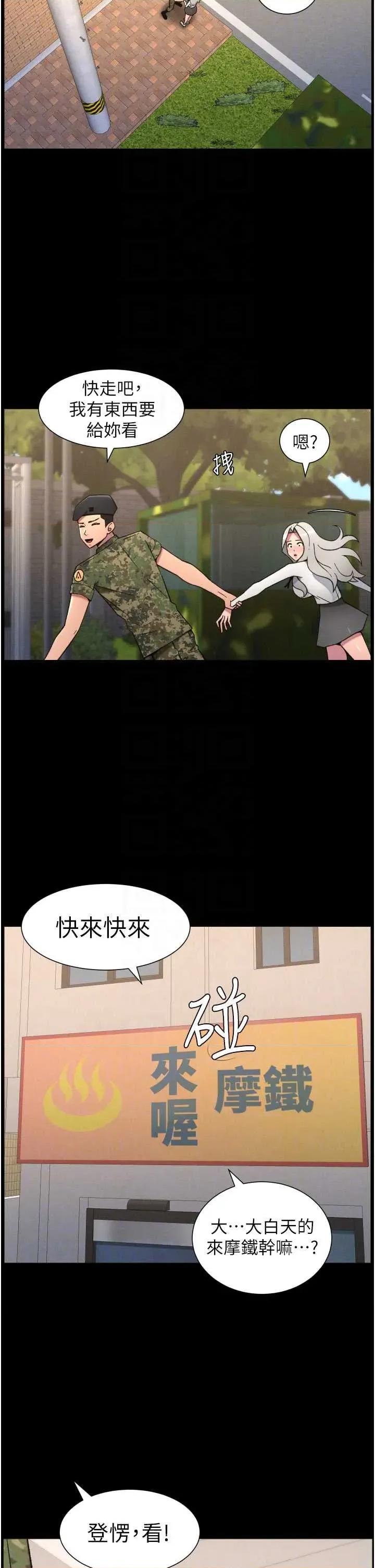 兄妹的秘密授课 兄妹的秘密授课 84 第10页