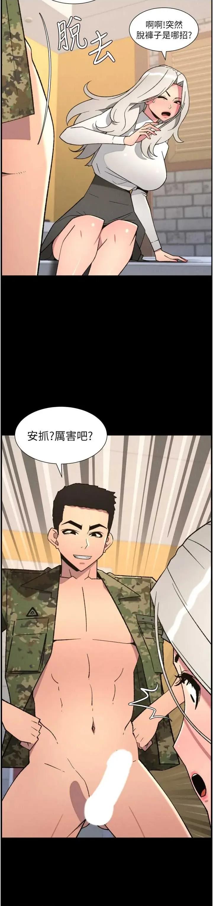 兄妹的秘密授课 兄妹的秘密授课 84 第11页