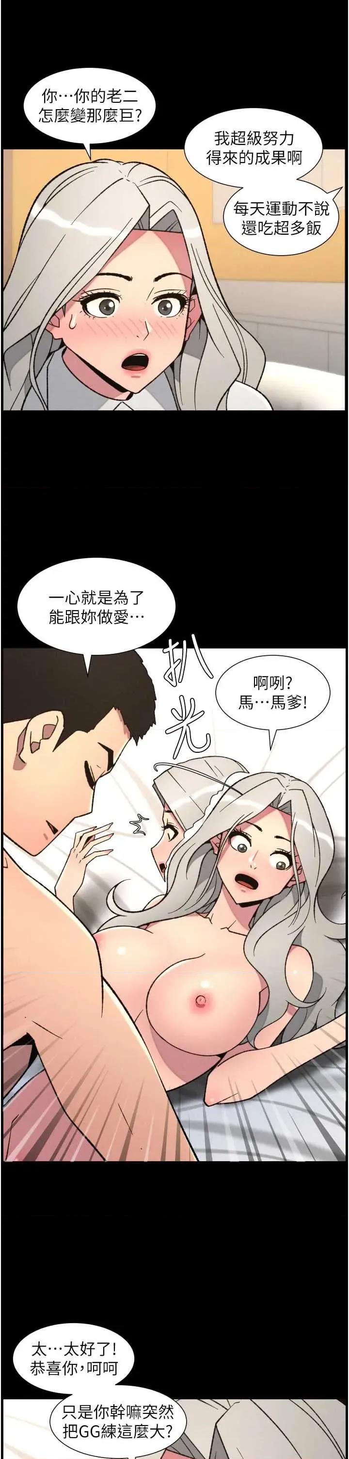 兄妹的秘密授课 兄妹的秘密授课 84 第12页