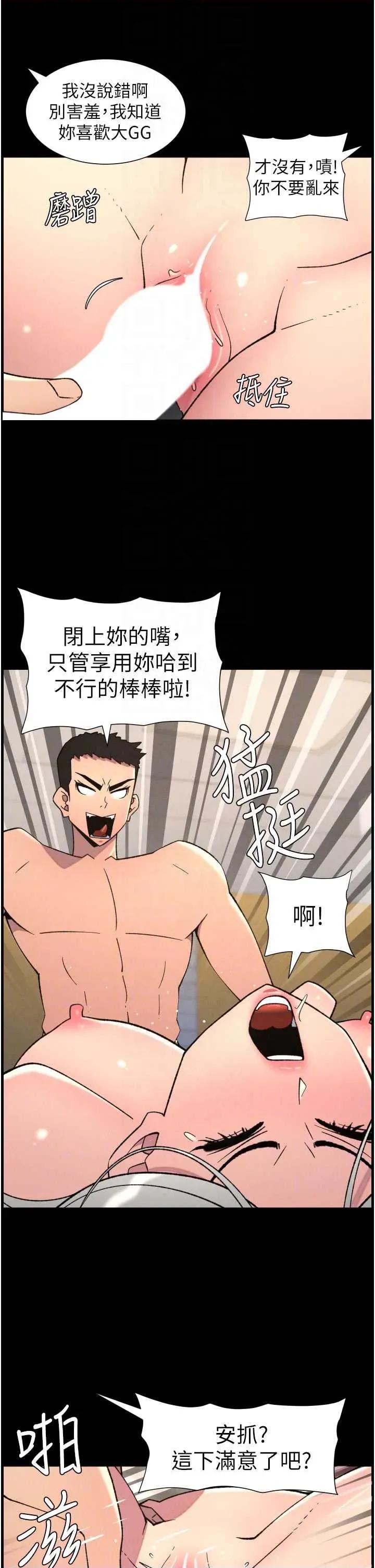 兄妹的秘密授课 兄妹的秘密授课 84 第14页