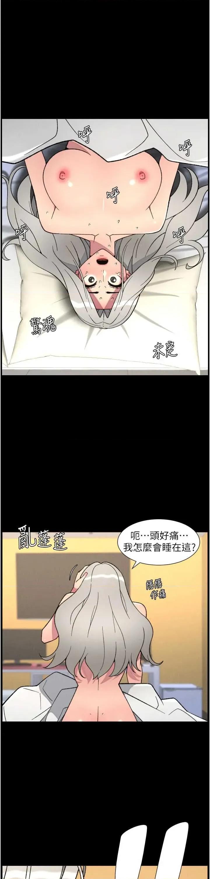 兄妹的秘密授课 兄妹的秘密授课 84 第17页