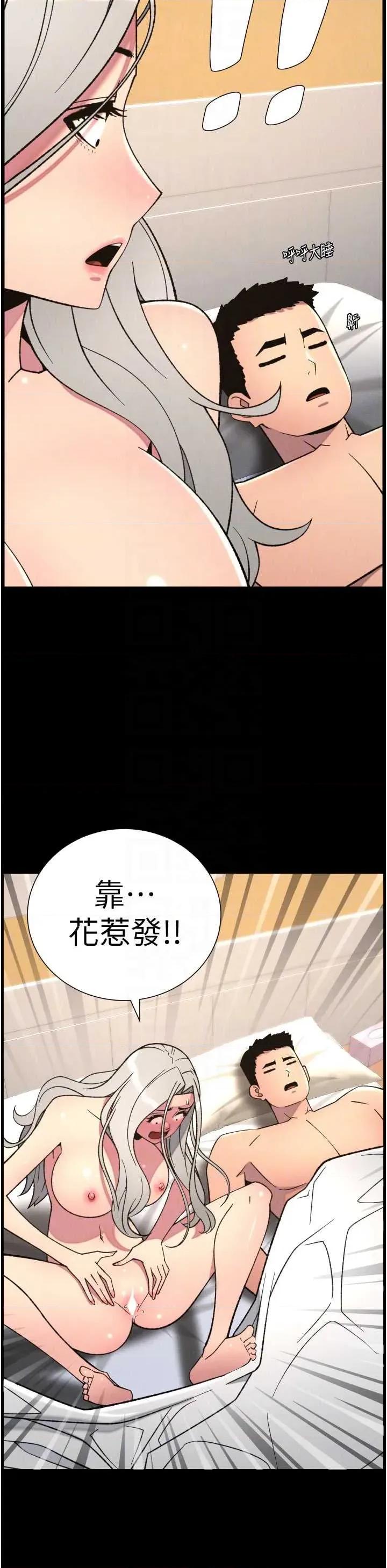 兄妹的秘密授课 兄妹的秘密授课 84 第18页