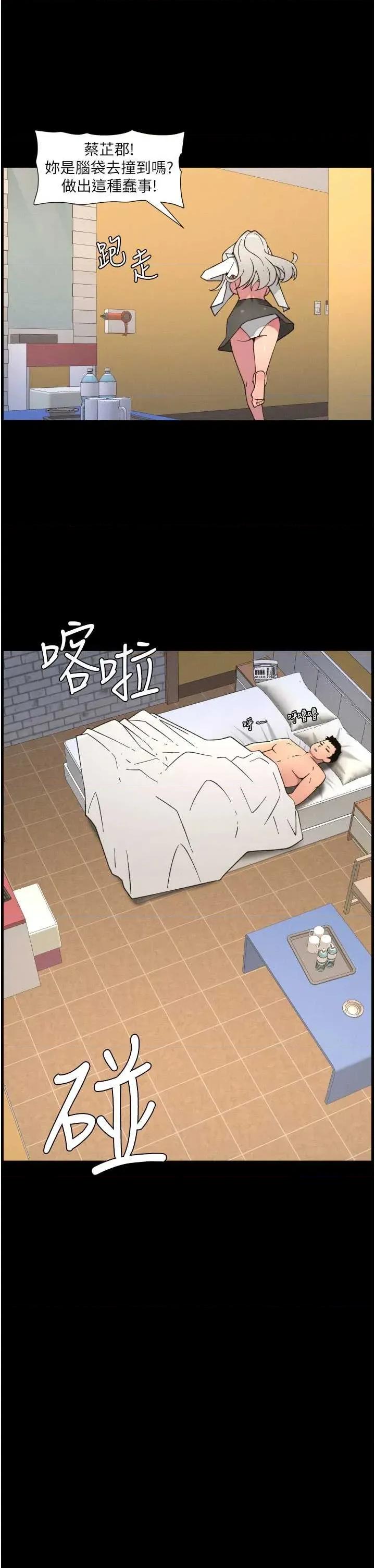 兄妹的秘密授课 兄妹的秘密授课 84 第19页