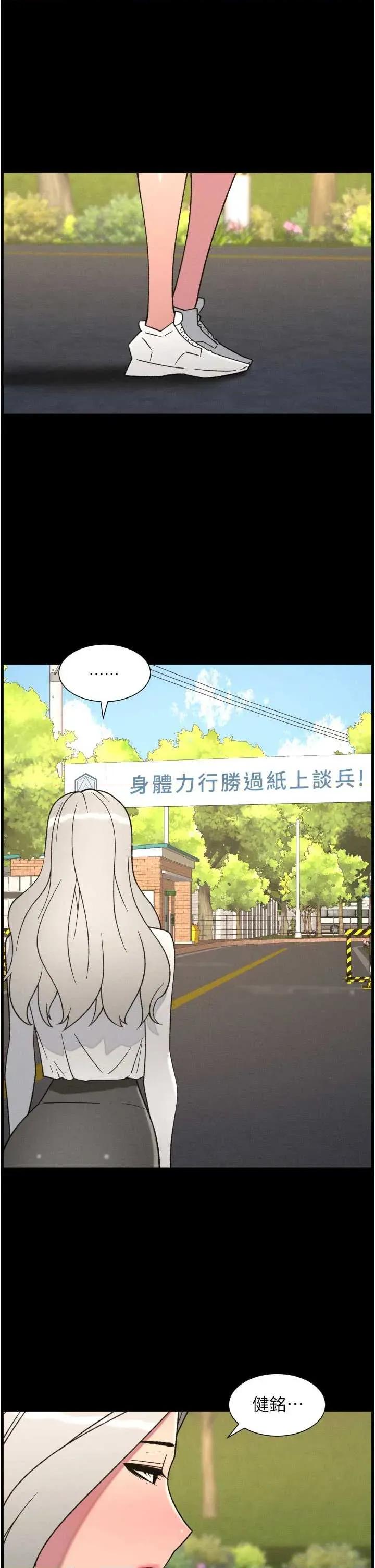 兄妹的秘密授课 兄妹的秘密授课 84 第20页