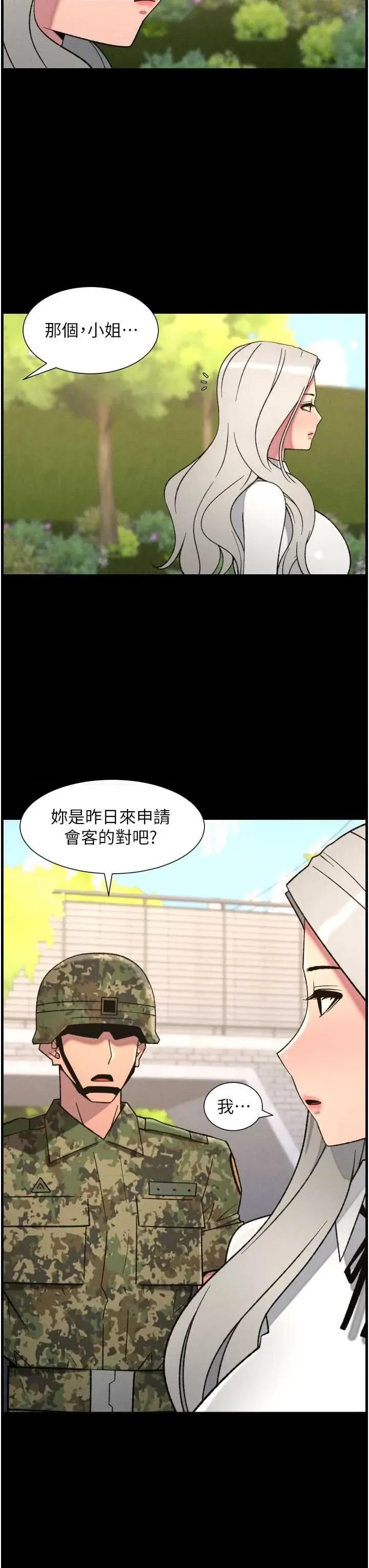 兄妹的秘密授课 兄妹的秘密授课 84 第21页