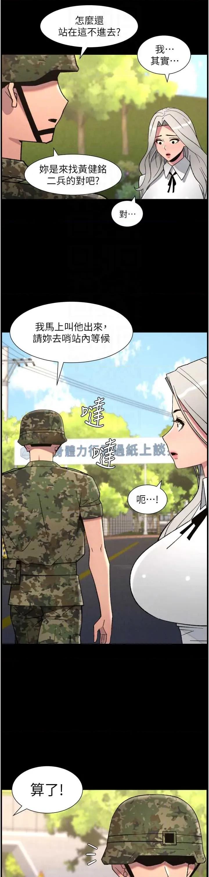 兄妹的秘密授课 兄妹的秘密授课 84 第22页