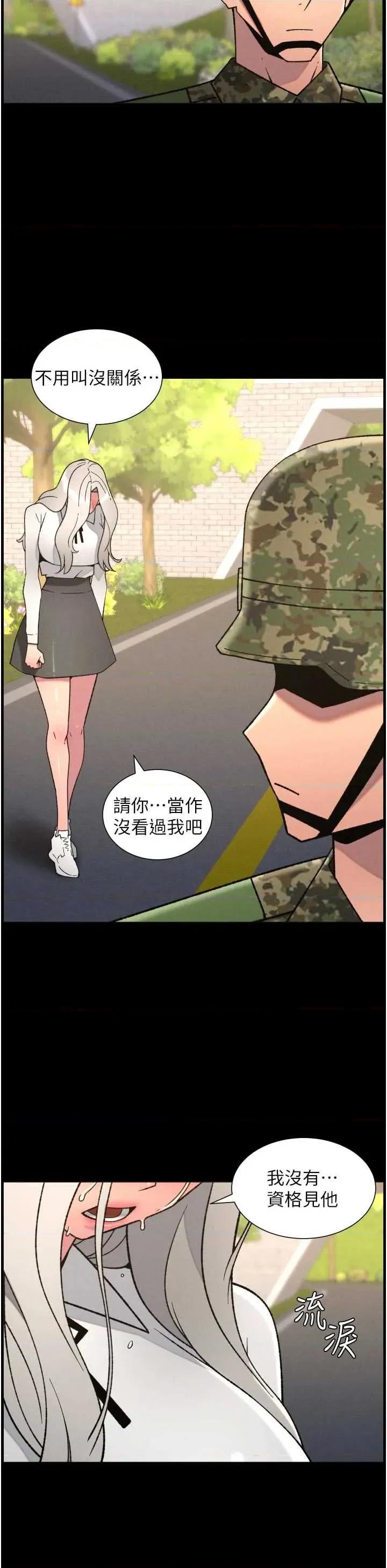 兄妹的秘密授课 兄妹的秘密授课 84 第23页