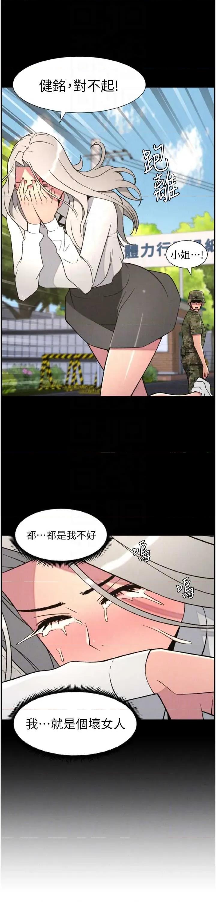 兄妹的秘密授课 兄妹的秘密授课 84 第24页