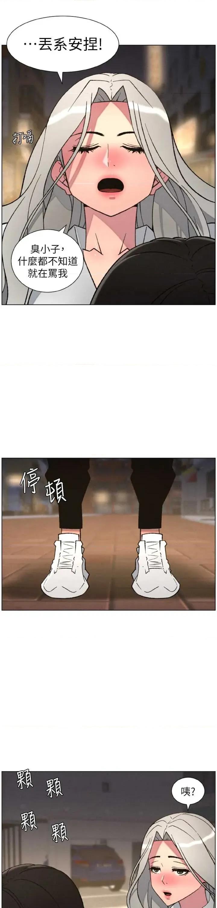 兄妹的秘密授课 兄妹的秘密授课 84 第25页