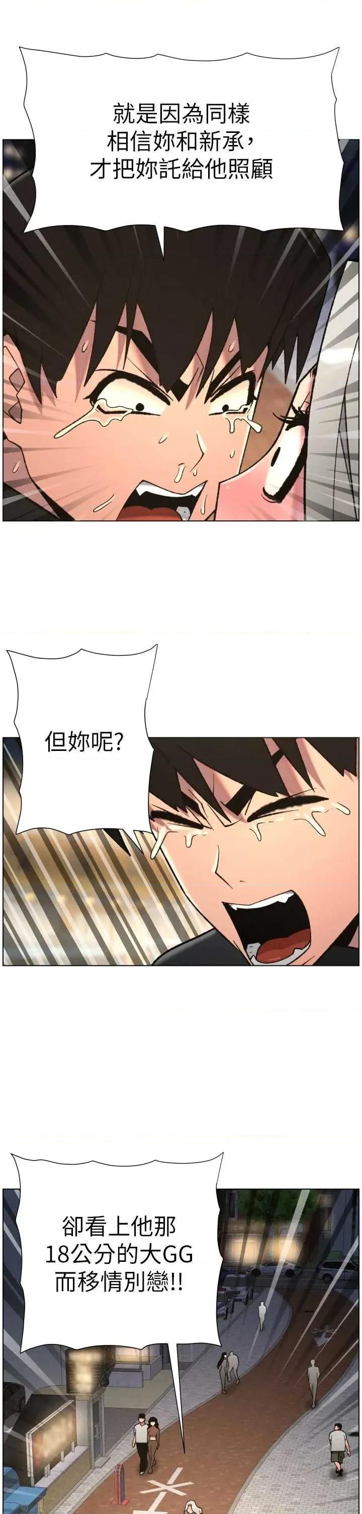 兄妹的秘密授课 兄妹的秘密授课 84 第29页