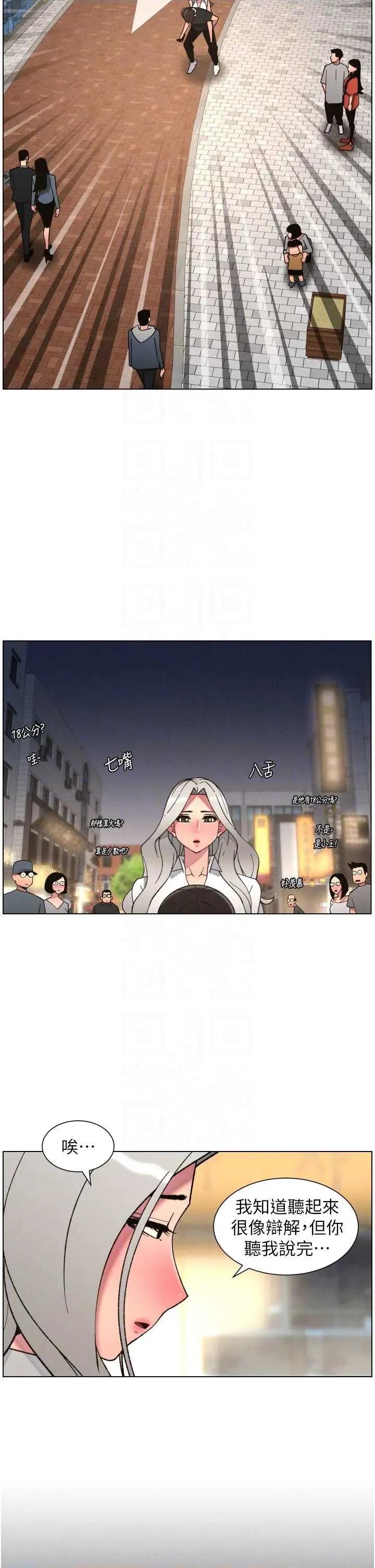 兄妹的秘密授课 兄妹的秘密授课 84 第30页