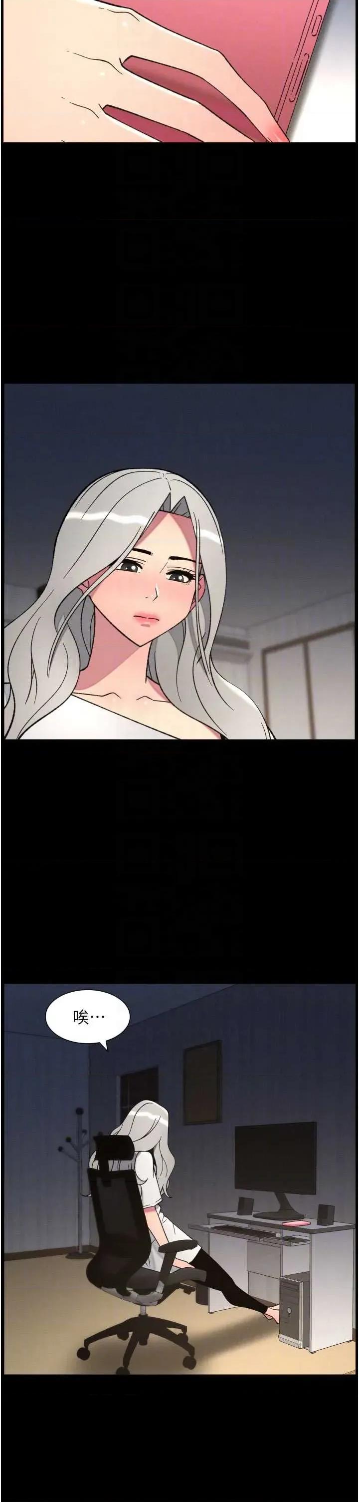 兄妹的秘密授课 兄妹的秘密授课 84 第32页