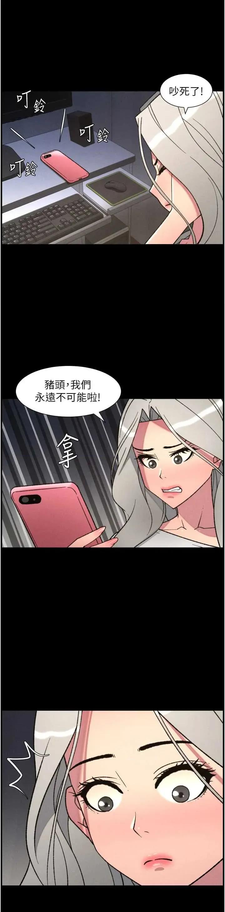 兄妹的秘密授课 兄妹的秘密授课 84 第33页