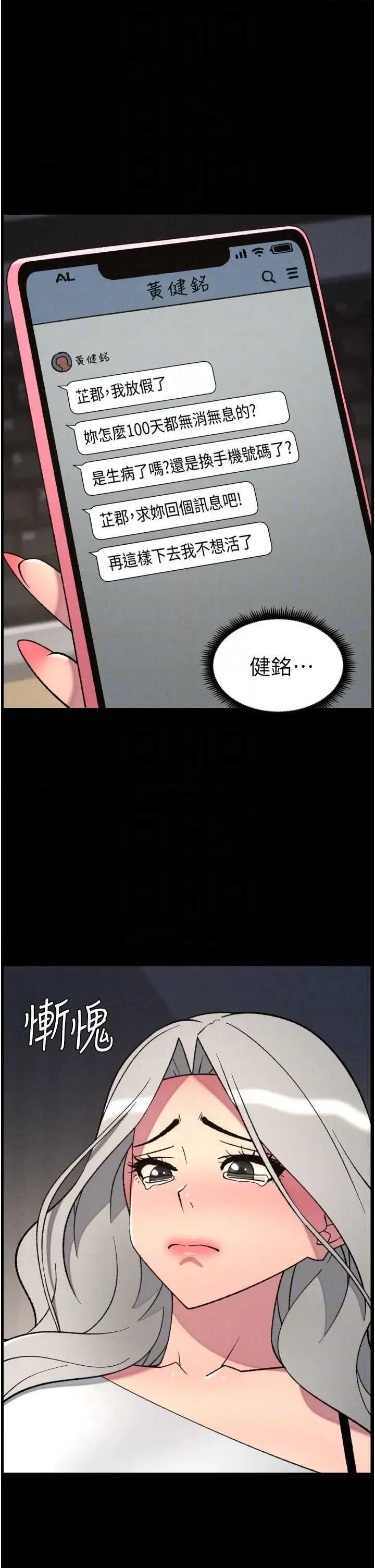 兄妹的秘密授课 兄妹的秘密授课 84 第34页