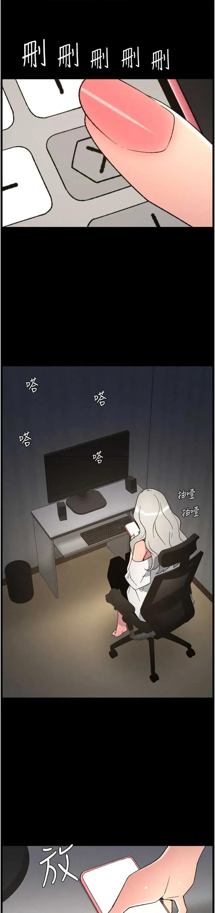 兄妹的秘密授课 兄妹的秘密授课 84 第36页