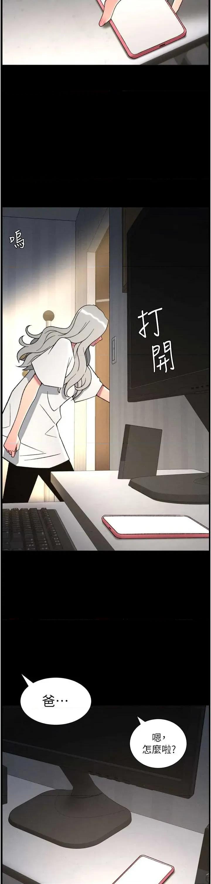 兄妹的秘密授课 兄妹的秘密授课 84 第37页