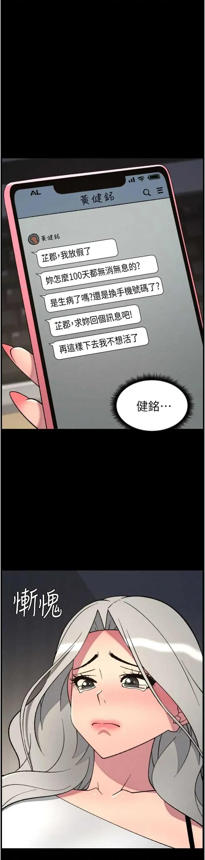 兄妹的秘密授课 兄妹的秘密授课 85 第1页