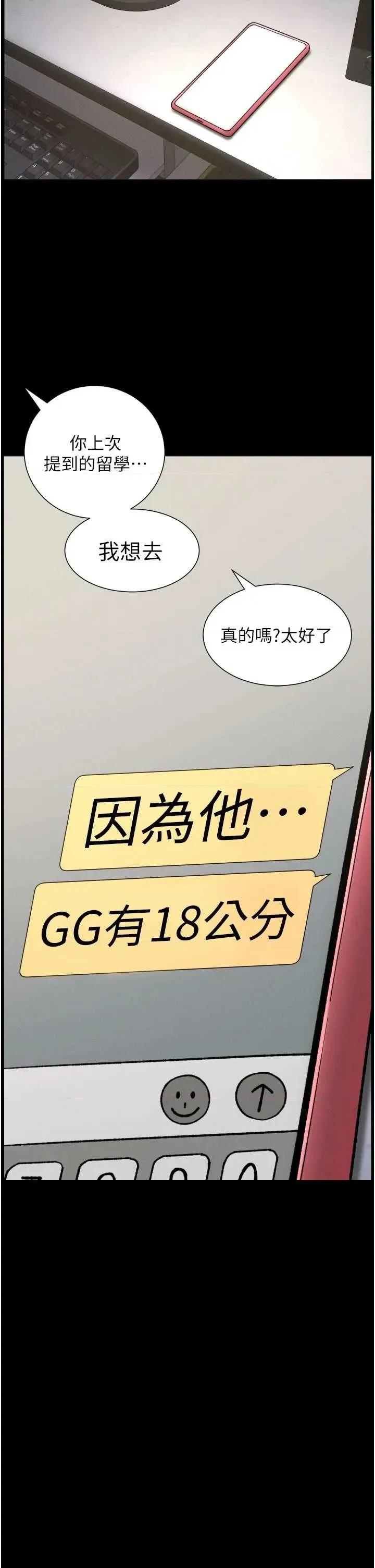 兄妹的秘密授课 兄妹的秘密授课 85 第5页