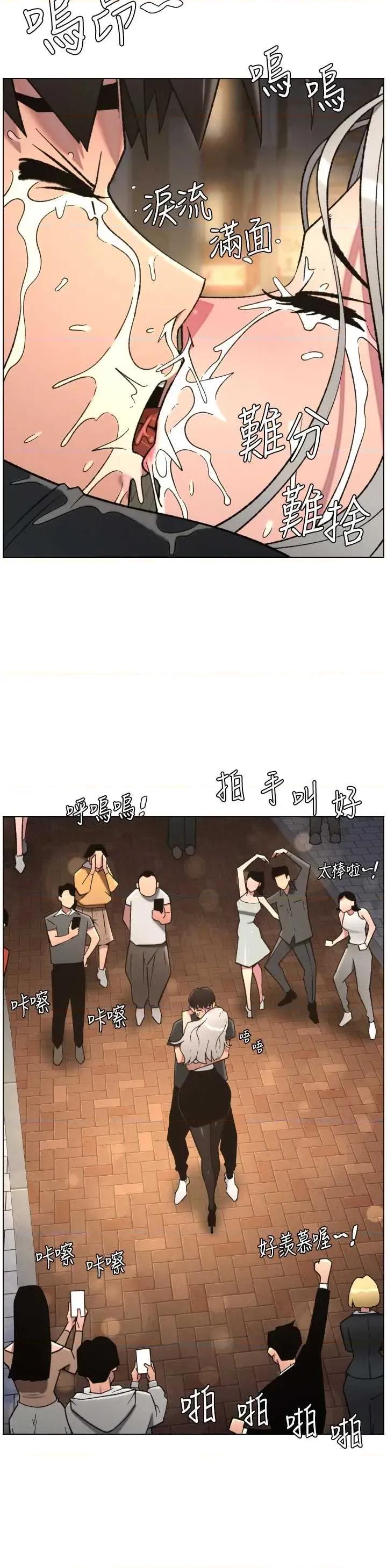 兄妹的秘密授课 兄妹的秘密授课 85 第13页